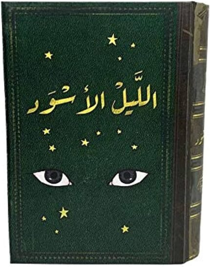 The Black Night Card Game Arabic Card Game